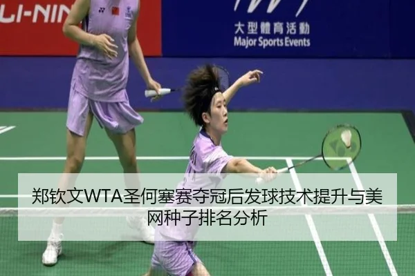 zheng-qin-wen-sheng-he-sai-sai-duo-guan-hou-fa-qiu-ji-shu-ti-sheng-yu-mei-wang-zhong-zi-pai-ming-fen-xi-3-877.jpg